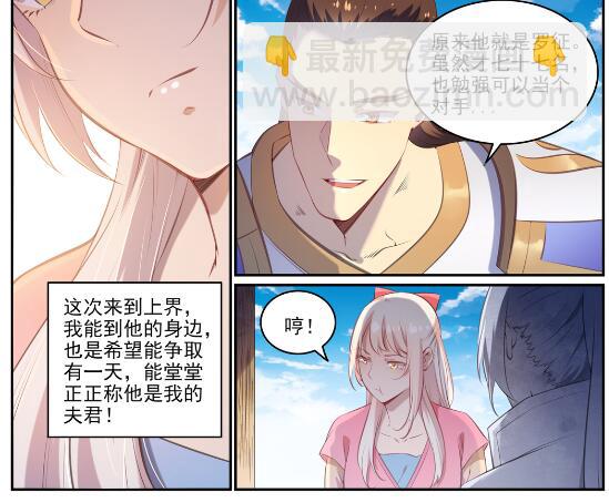 第640话 翘首企足20