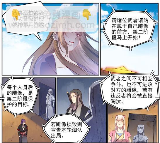 第640话 翘首企足22
