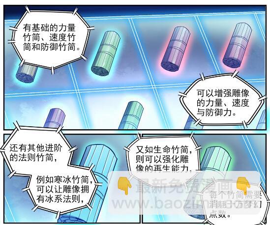 第640话 翘首企足24
