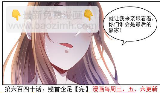 第640话 翘首企足29