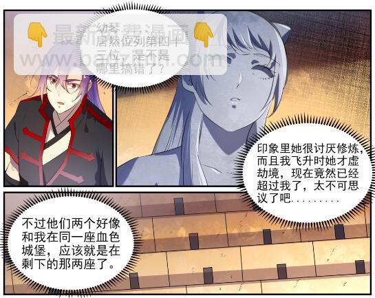 第640话 翘首企足3