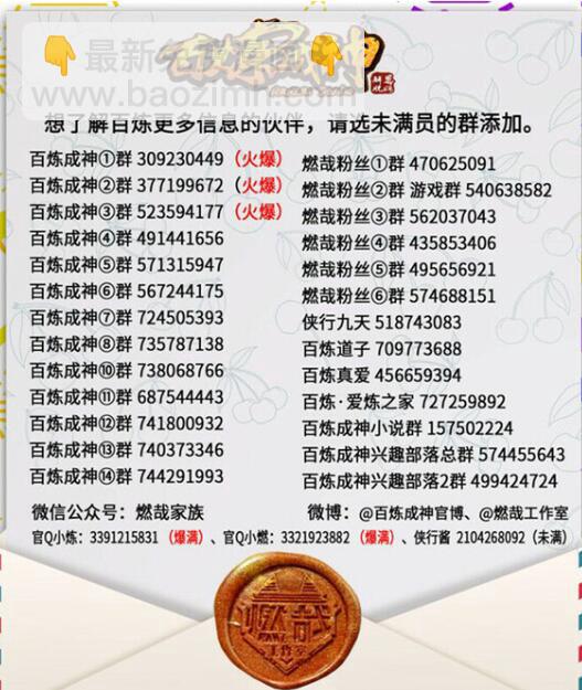 第640话 翘首企足30