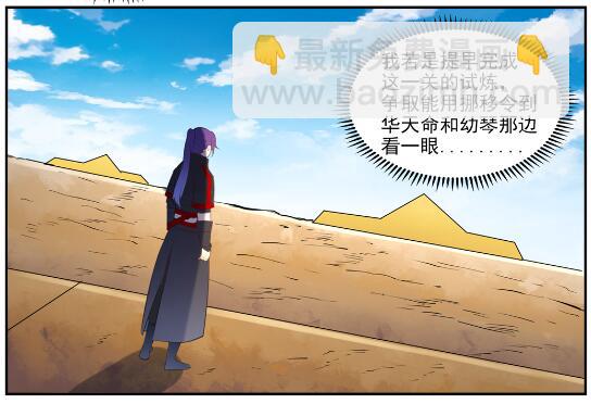 第640话 翘首企足4