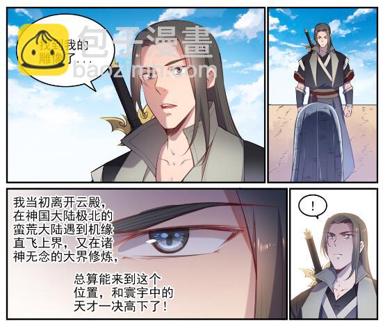 第640话 翘首企足5