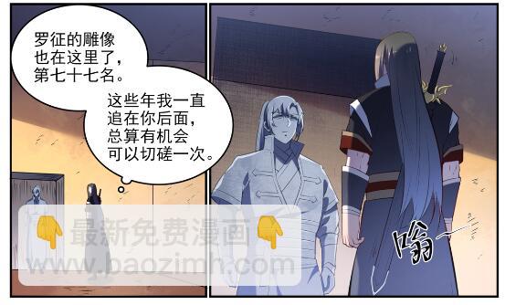 第640话 翘首企足6