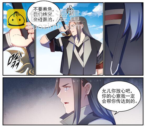 第640话 翘首企足7