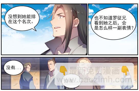 第640话 翘首企足9