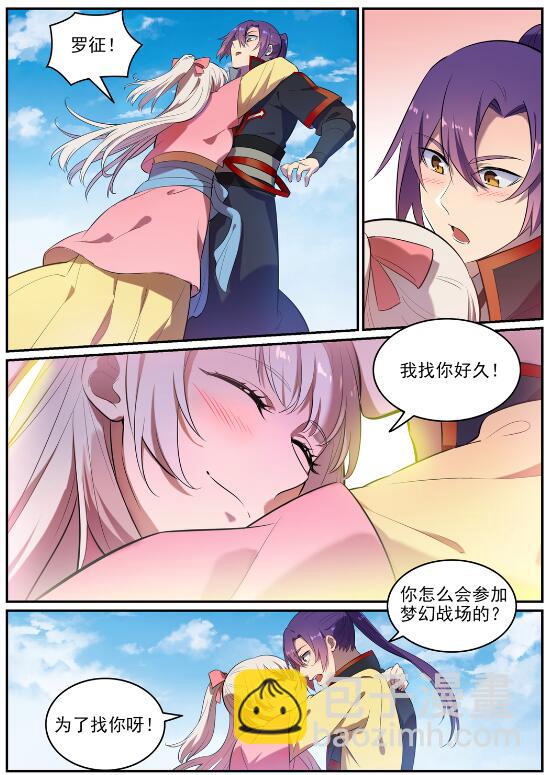 第642话 灿若群星1