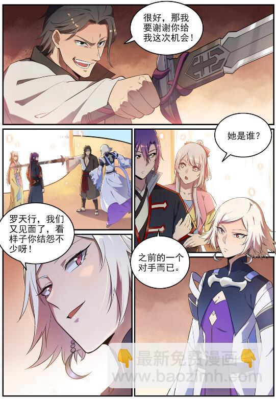 第642话 灿若群星10