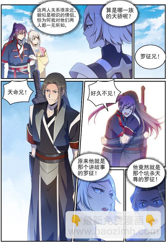 第642话 灿若群星11