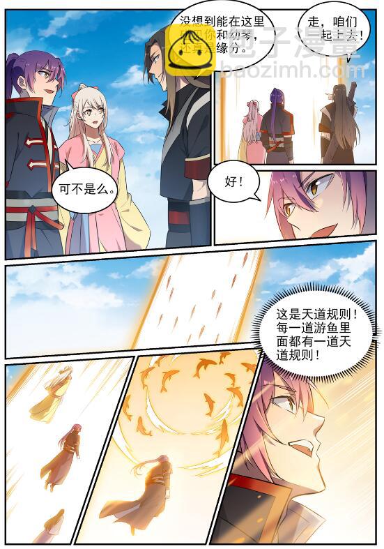 第642话 灿若群星12