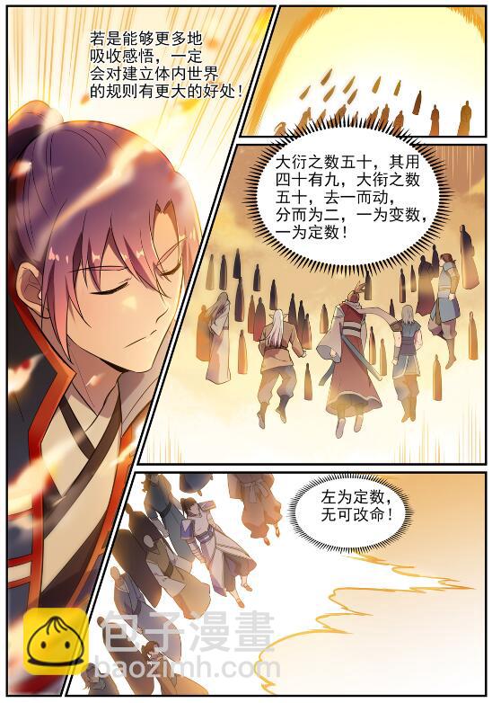 第642话 灿若群星13