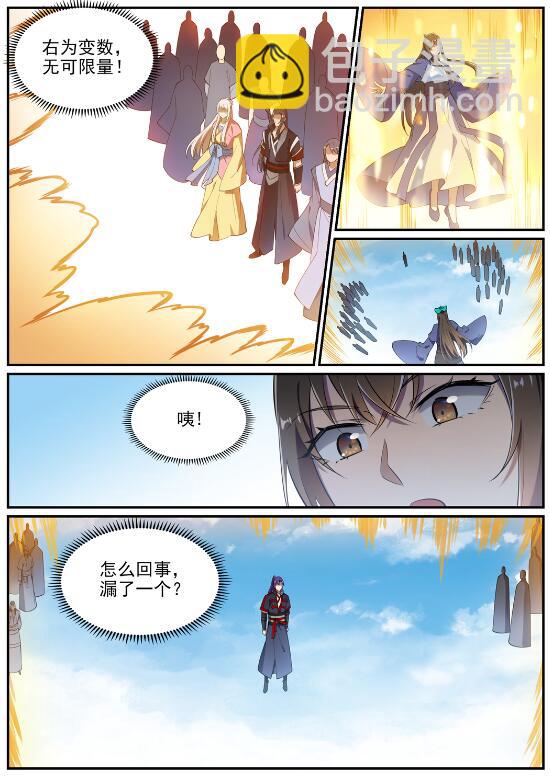 第642话 灿若群星14