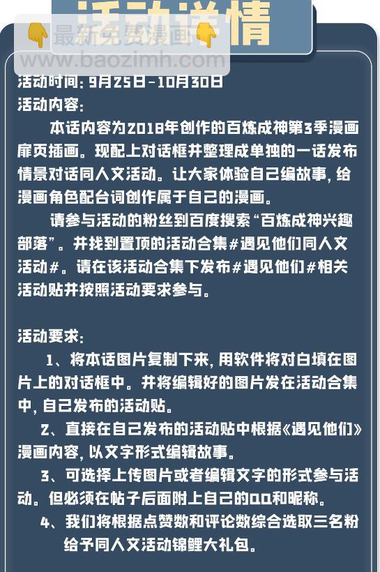 第642话 灿若群星16
