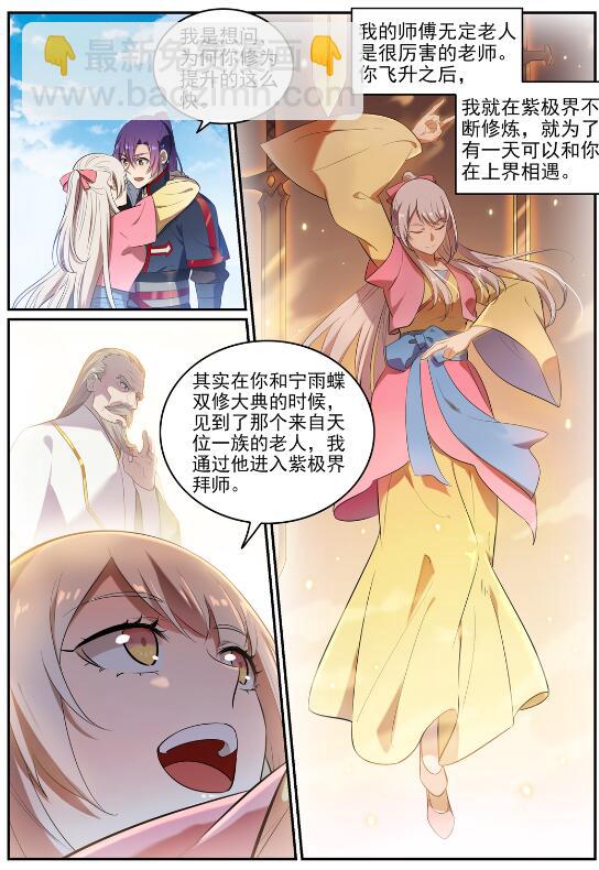第642话 灿若群星2