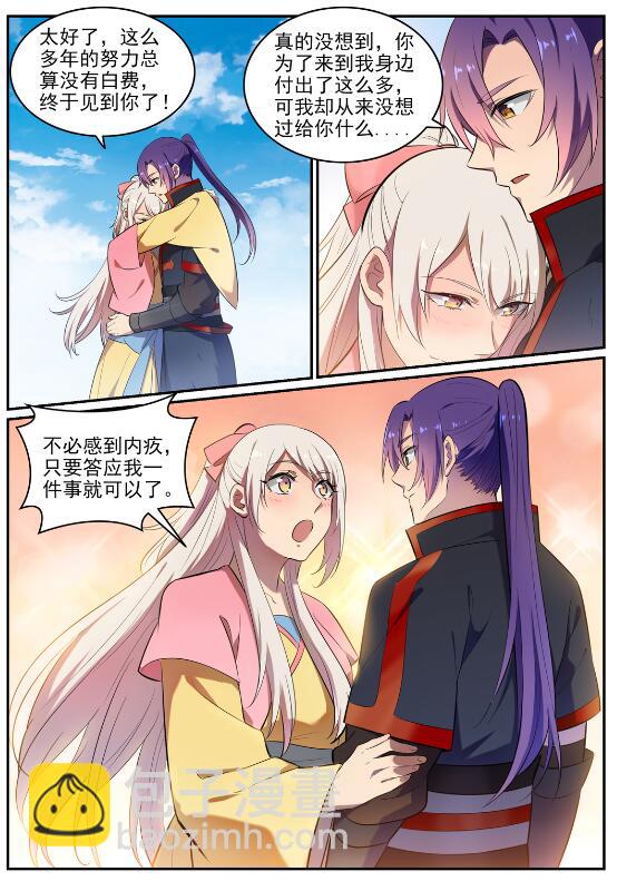 第642话 灿若群星3
