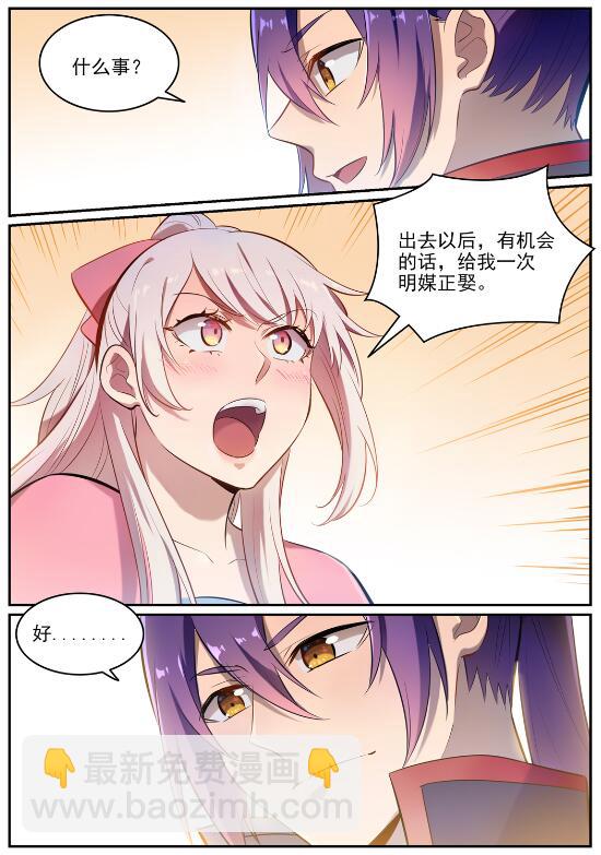 第642话 灿若群星4