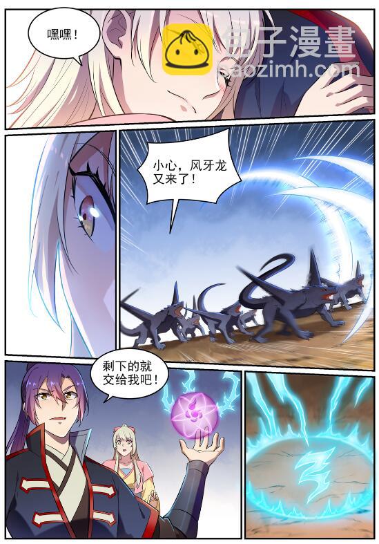 第642话 灿若群星5