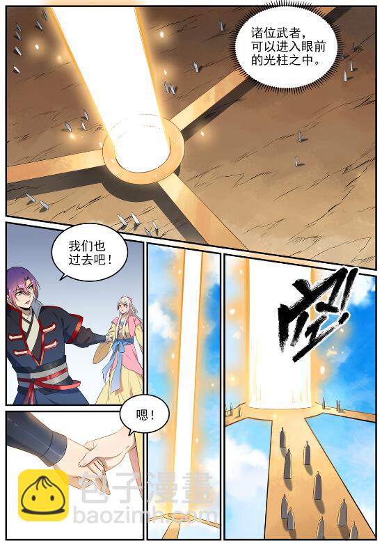第642话 灿若群星8