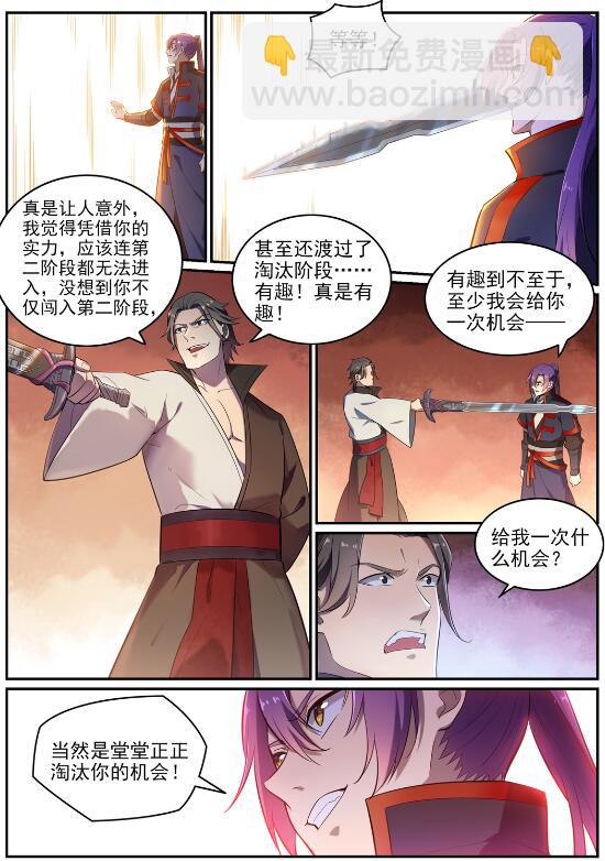 第642话 灿若群星9