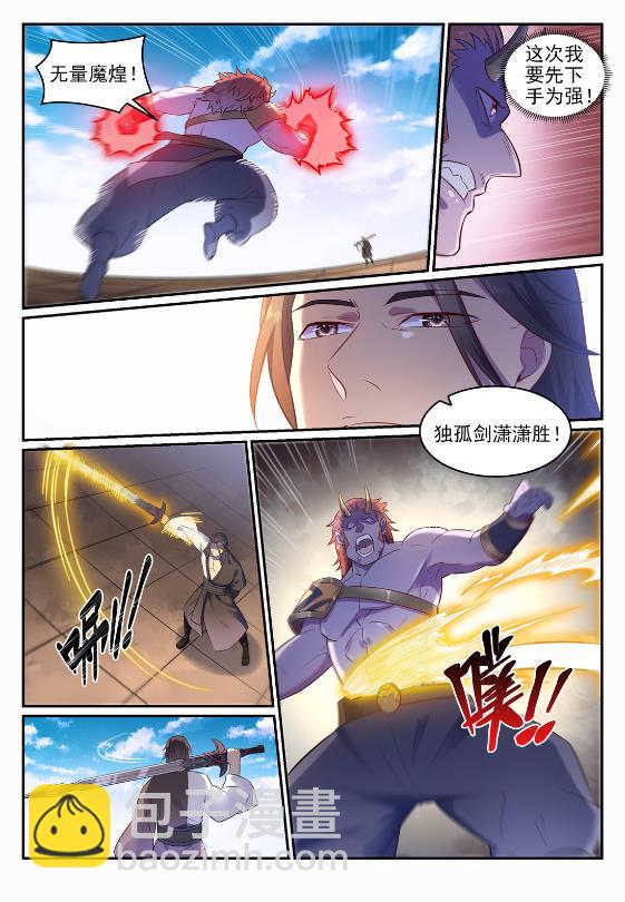 第645话 神秘道子1