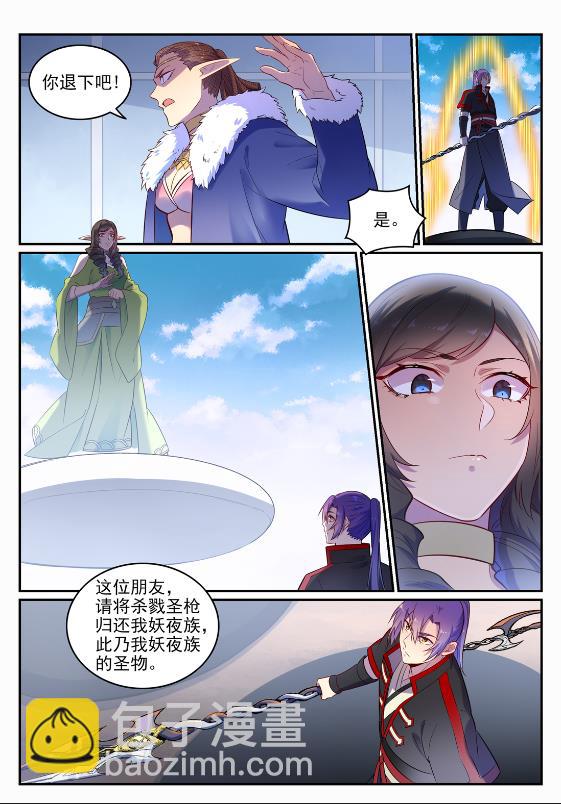 第645话 神秘道子10