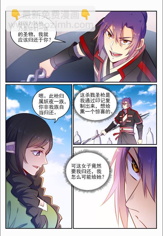 第645话 神秘道子11