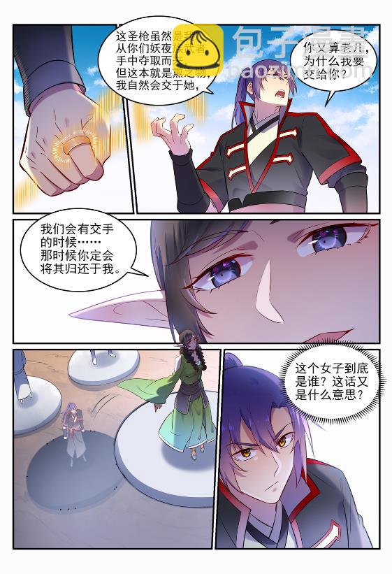 第645话 神秘道子13