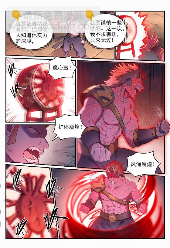第645话 神秘道子3