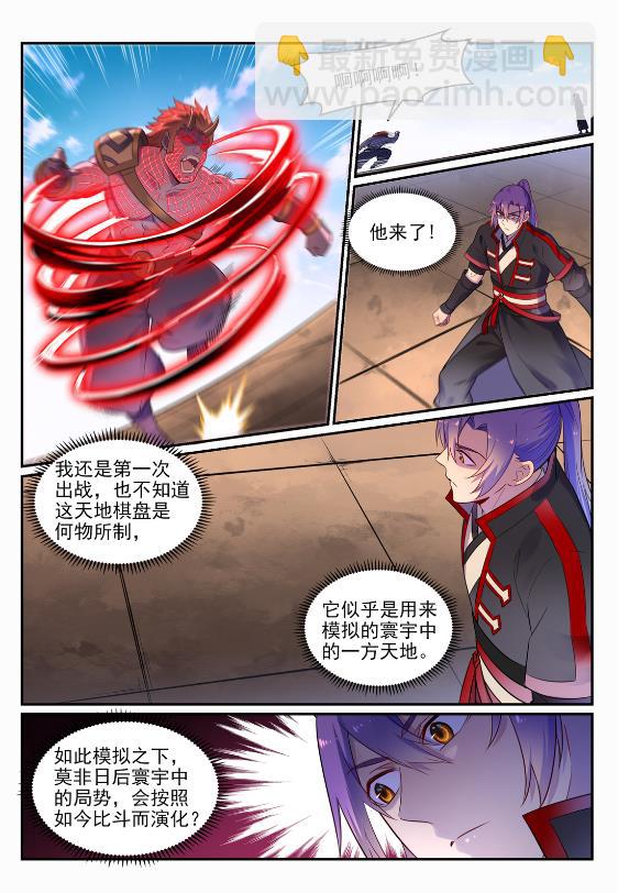 第645话 神秘道子4