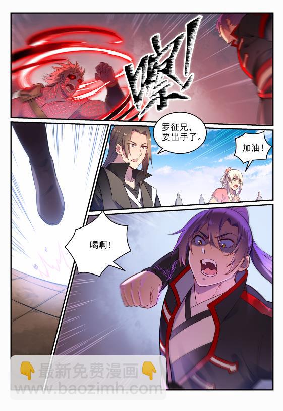 第645话 神秘道子5