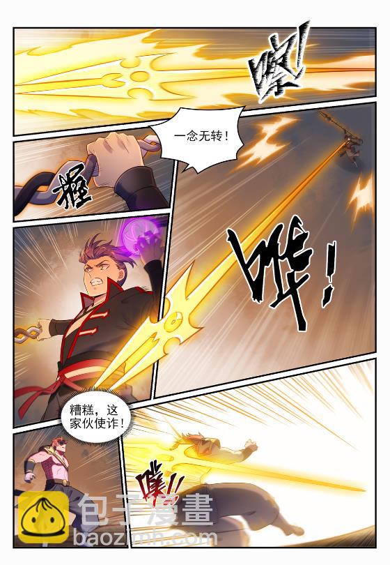 第645话 神秘道子7