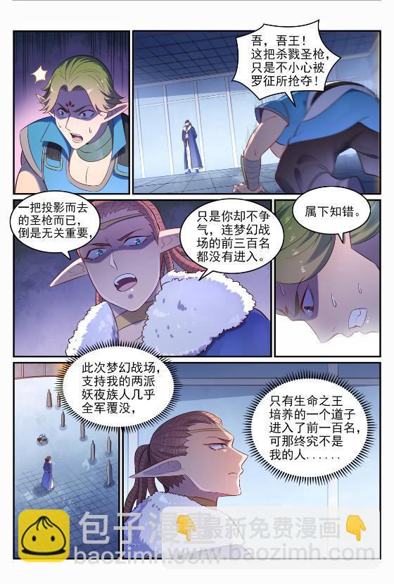 第645话 神秘道子9