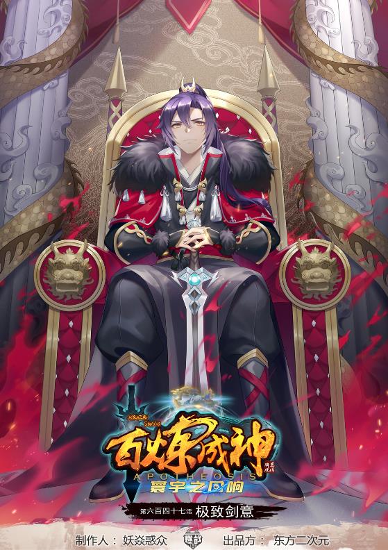 第647话 极致剑意0