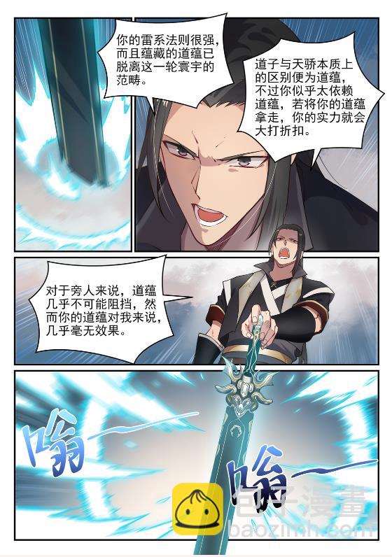第647话 极致剑意1