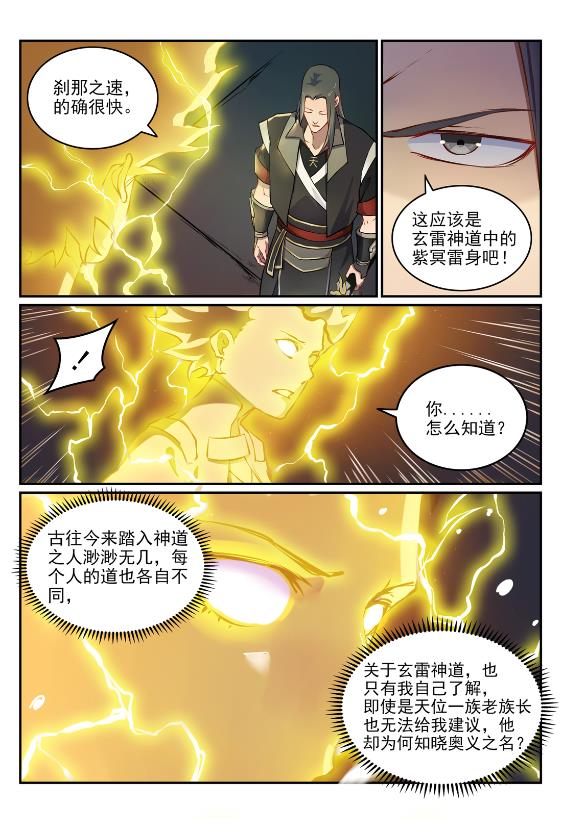第647话 极致剑意10