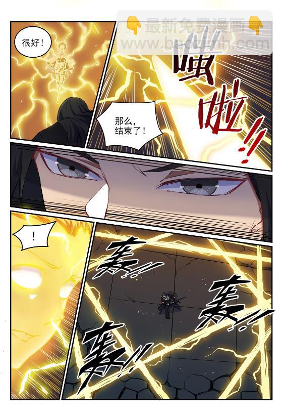第647话 极致剑意12