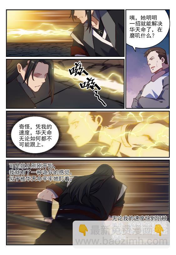 第647话 极致剑意13