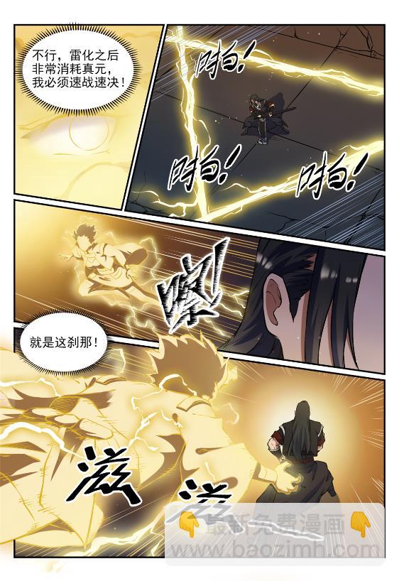 第647话 极致剑意14