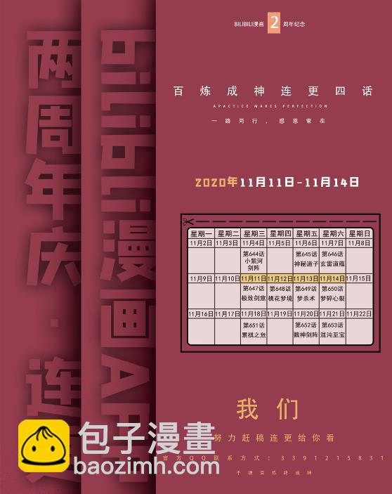 第647话 极致剑意16