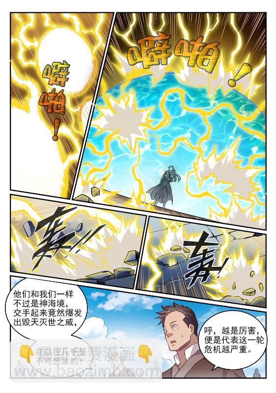 第647话 极致剑意3