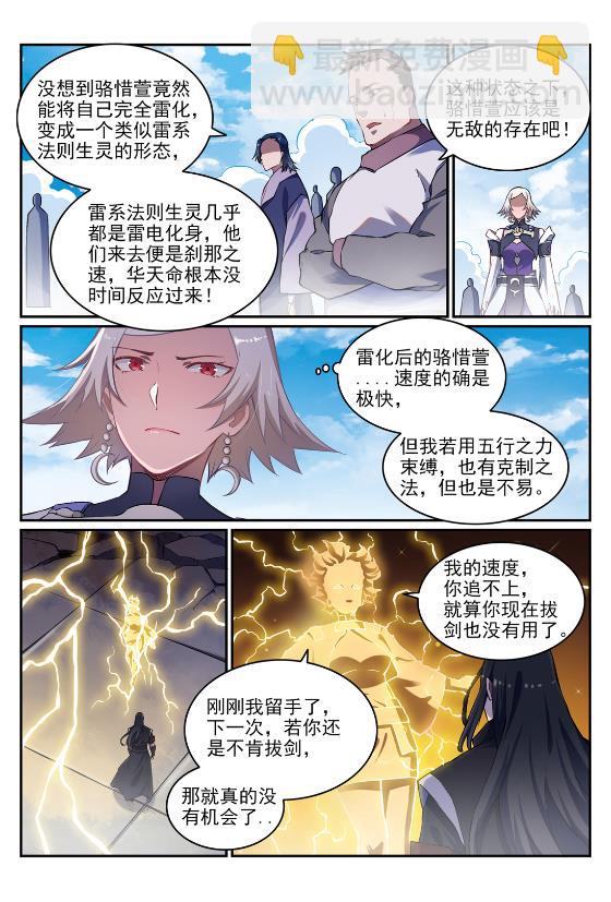 第647话 极致剑意9