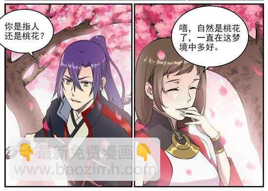 第649话 梦杀术1
