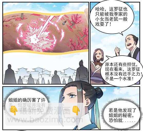 第649话 梦杀术12