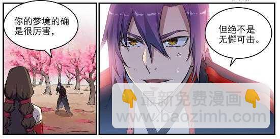 第649话 梦杀术13