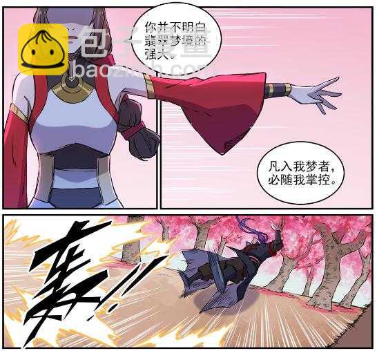 第649话 梦杀术14