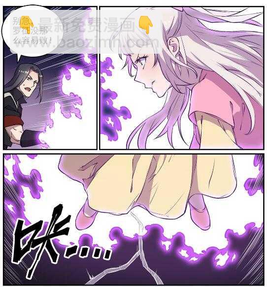 第649话 梦杀术18