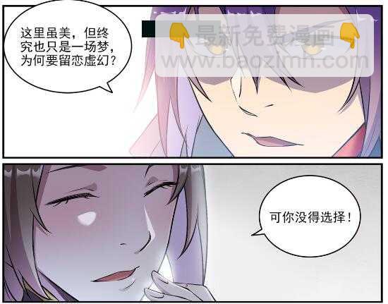 第649话 梦杀术2