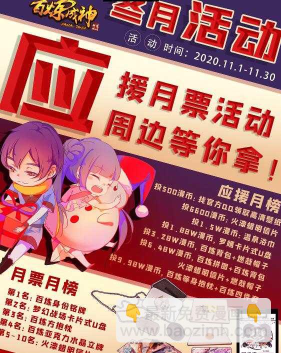 第649话 梦杀术25