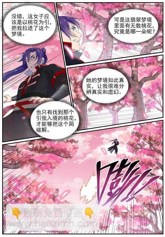 第650话 梦碎心裂1